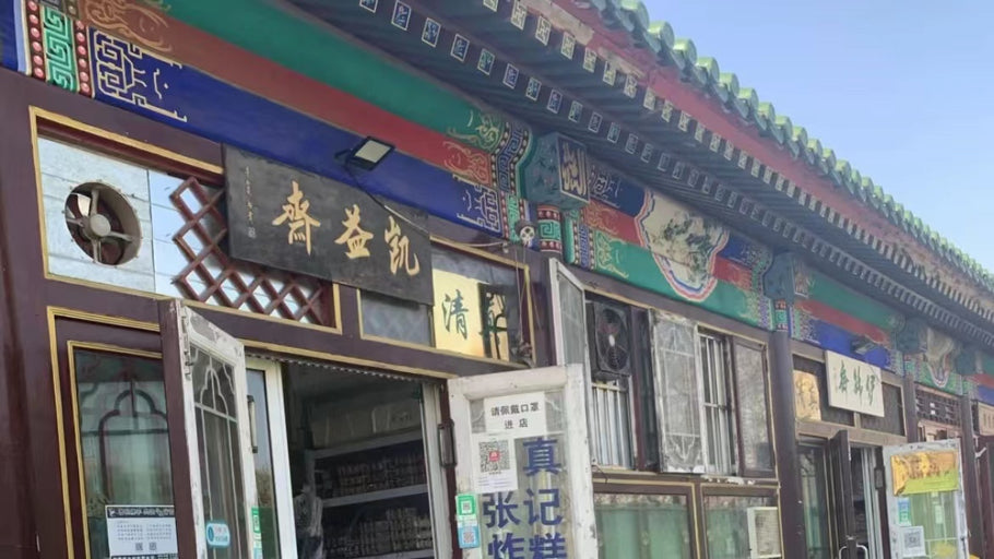 Changying Food Street: Tongzhou’s Answer to Niu Jie
